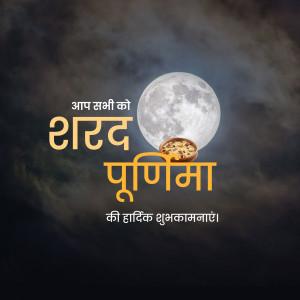 Shard Purnima wishes with a full moon and traditional sweet dish