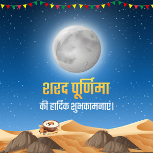 Shard Purnima festival illustration with moon, desert landscape, and traditional sweets.
