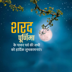 Image with text 'Shard Purnima' and a full moon in the night sky.