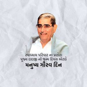 Portrait of Manubhai Gohil with text in Gujarati