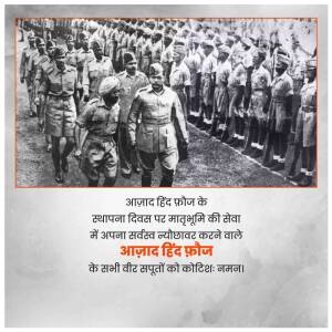 Black and white photograph of Subhas Chandra Bose inspecting troops of the Azad Hind Fauj.