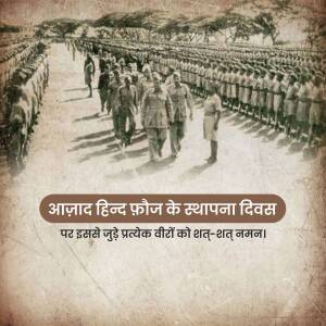 Historical image of Subhas Chandra Bose inspecting soldiers with text commemorating Azad Hind Foundation Day