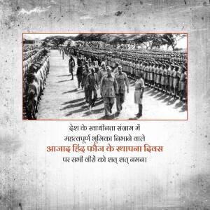Black and white image of soldiers marching with leaders, commemorating Azad Hind Fauj Foundation Day.