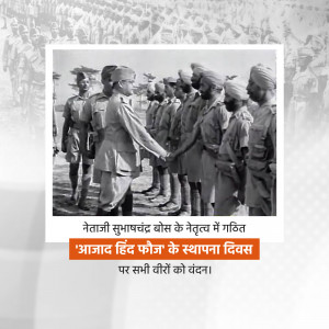 Black and white photograph of soldiers with Subhas Chandra Bose, commemorating the Azad Hind Fauj Foundation Day.