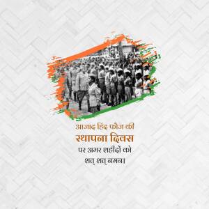 Image commemorating the establishment of the Provisional Government of India (Azad Hind) with a historical photograph and the Indian flag.