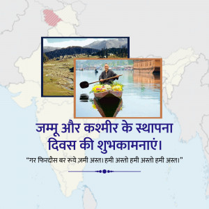 Image celebrating Jammu and Kashmir Foundation Day with a scenic view of Dal Lake and a map of India.