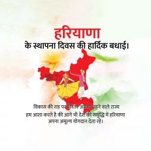 Haryana Foundation Day celebration with map and dancers