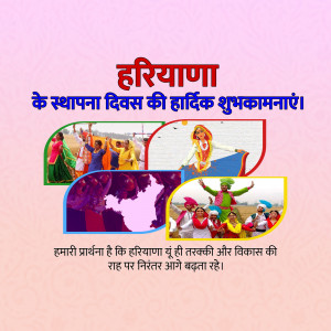 Haryana Foundation Day celebration banner with cultural depictions and map