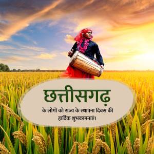A woman playing a drum in a field with a Chhattisgarh State Foundation Day banner.
