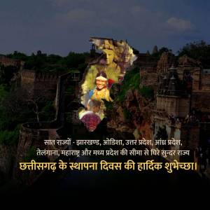 Chhattisgarh Foundation Day greeting with historical imagery and text.