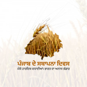 Image of golden wheat stalks against a light orange background with text in Punjabi.