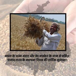 A farmer holding a bundle of wheat in a field, with text in Hindi.