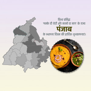 Image depicting the map of Punjab with traditional food to celebrate its foundation day.