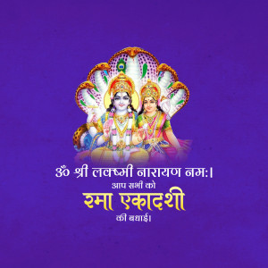 Happy Ekadashi With Lakshmi Narayan Advertisement For X