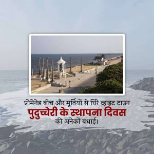 Image of Puducherry Promenade Beach with a monument and text celebrating Puducherry's Foundation Day.