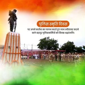 A statue of a police officer with a guard of honor on Police Commemoration Day.