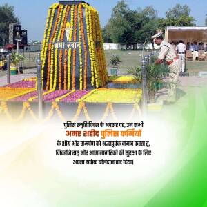 Amar Jawan Memorial decorated with flowers for Police Commemoration Day