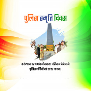 Indian Police Commemoration Day tribute with national flag and memorial
