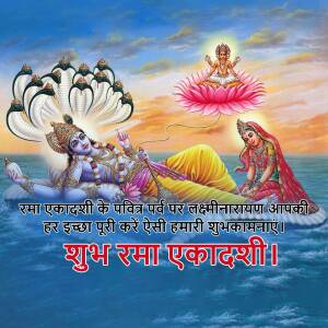 Shubh Rama Ekadashi Greetings Marketing Image For LinkedIn