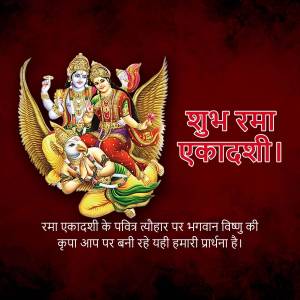 Shubh Rama Ekadashi Greetings Business Poster For Facebook