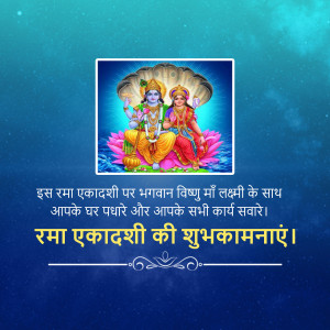 Rama Ekadashi Greetings Creative Design For Twitter