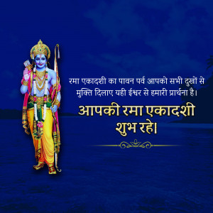 Rama Ekadashi Greetings Branding Post For WhatsApp