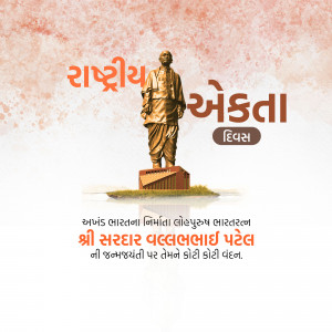 Statue of Sardar Vallabhbhai Patel with text in Gujarati