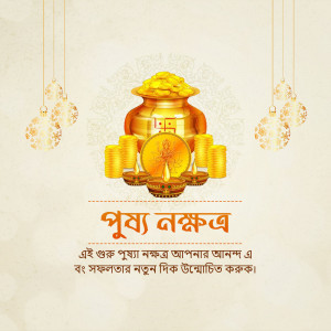 Image depicting a pot of gold and coins with a Lakshmi Puja greeting in Bengali.