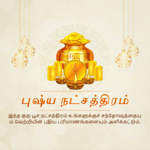 Image depicting a golden pot overflowing with gold coins and a diya, with text wishing Akshaya Tritiya.