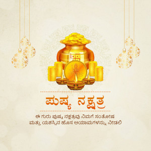 Golden pot with coins and traditional decorations for Makar Sankranti