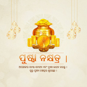 Image depicting a golden pot with coins and a diya, celebrating Puja Nabaja.