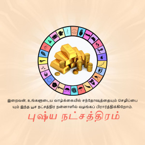 Image of a fortune wheel with gold bars and various symbols, with Tamil text.