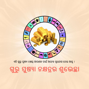 Zodiac wheel with gold coins and astrological symbols