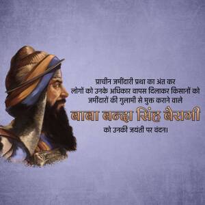 Portrait of Baba Banda Singh Ji with text in Hindi