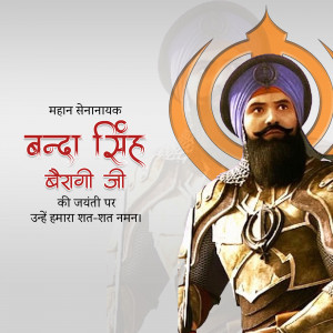 Portrait of Banda Singh Bahadar with text in Hindi