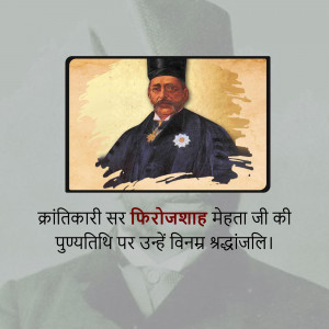 Portrait of Ferozeshah Mehta with text in Hindi