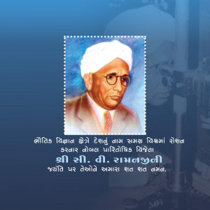 Stamp featuring C.V. Raman, an Indian physicist