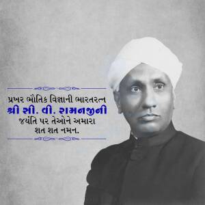 Portrait of Sir C.V. Raman with text in Gujarati