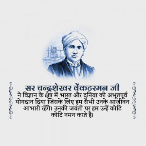 Portrait of Sir Chandrashekhar Venkateswaran with text in Hindi