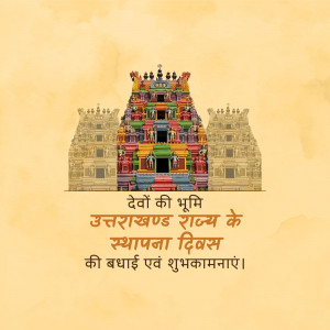 Image of Tirupati Balaji Temple with text celebrating Uttarakhand Foundation Day