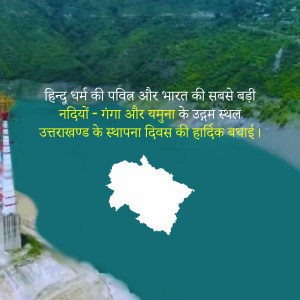 Image commemorating the foundation day of Uttarakhand with a map and river view.