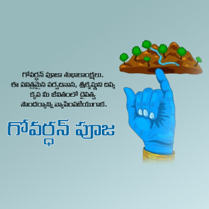 Illustration of a hand holding the Earth, with text in Telugu.