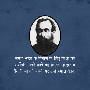 Portrait of Surendranath Banerjee with text in Hindi