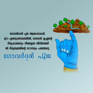 A blue hand holding a small landmass with trees, promoting environmental care.