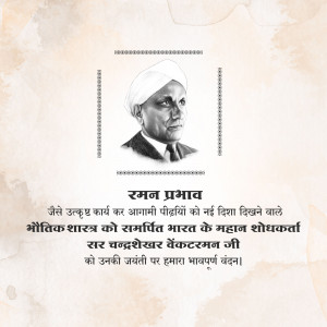 Portrait of C.V. Raman with text in Hindi