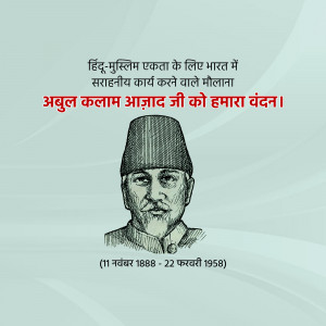 Portrait of Abul Kalam Azad with text in Hindi
