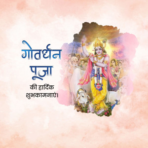 Image depicting Lord Krishna with cows and text 'Govardhan Puja ki Hardik Shubhkamnaye'