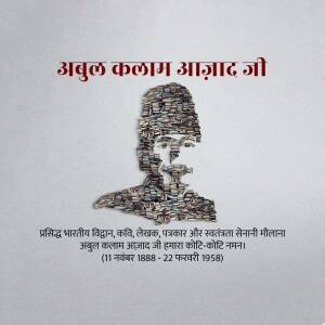 Portrait of Dr. A.P.J. Abdul Kalam made of books