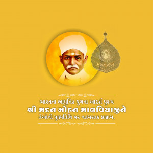 Portrait of Madan Mohan Malaviya with text in Gujarati