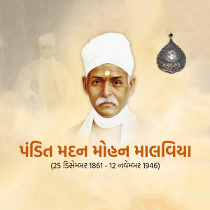 Portrait of Pandit Madan Mohan Malviya, an Indian scholar and politician